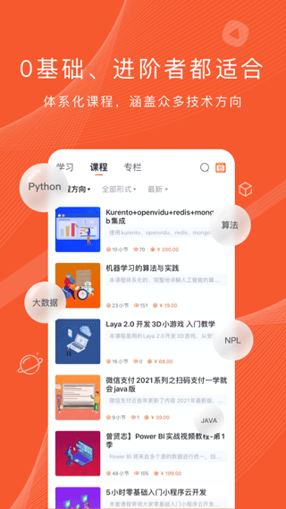 程序员研修院