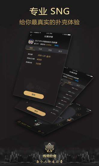 传奇德州手游