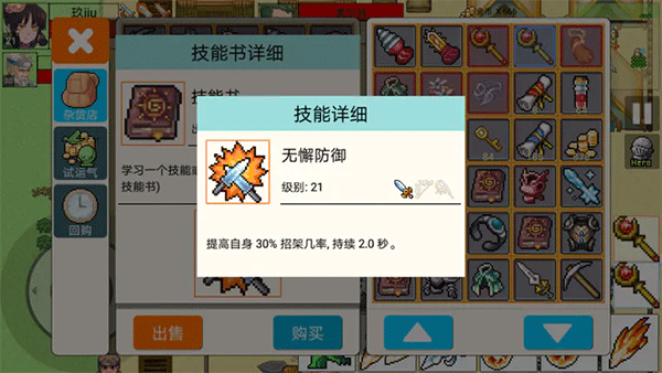 勇士的黎明混沌之战8