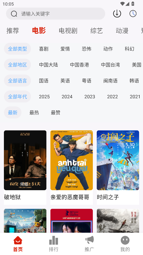 二师兄影视