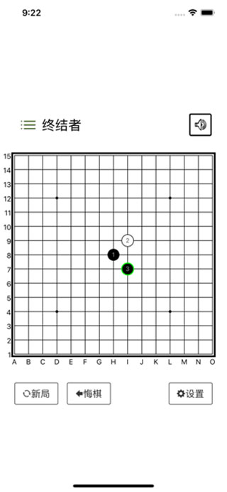 五子棋终结者ios