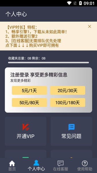 溯洄