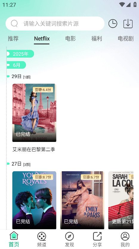番茄影视