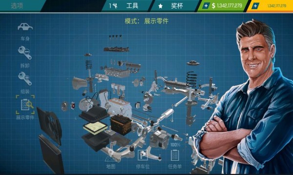 汽车修理工模拟无限金币版
