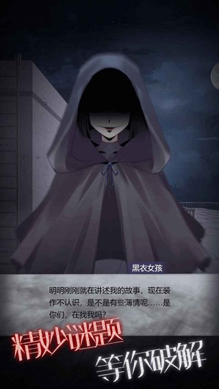 恐怖高校嫁衣篇去广告版