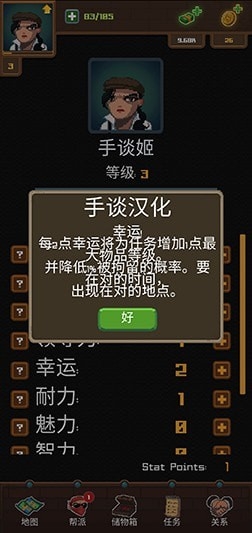帮派模拟无限货币版