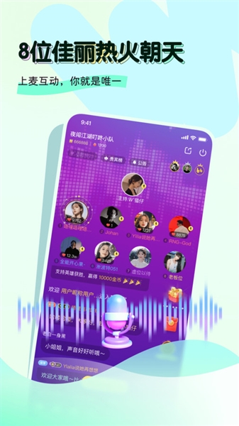 奶兔交友app宣传图