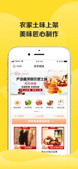 虎哥回收
