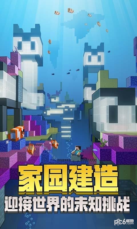 我的世界免费版