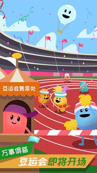 蠢蠢的死法2无限金币版