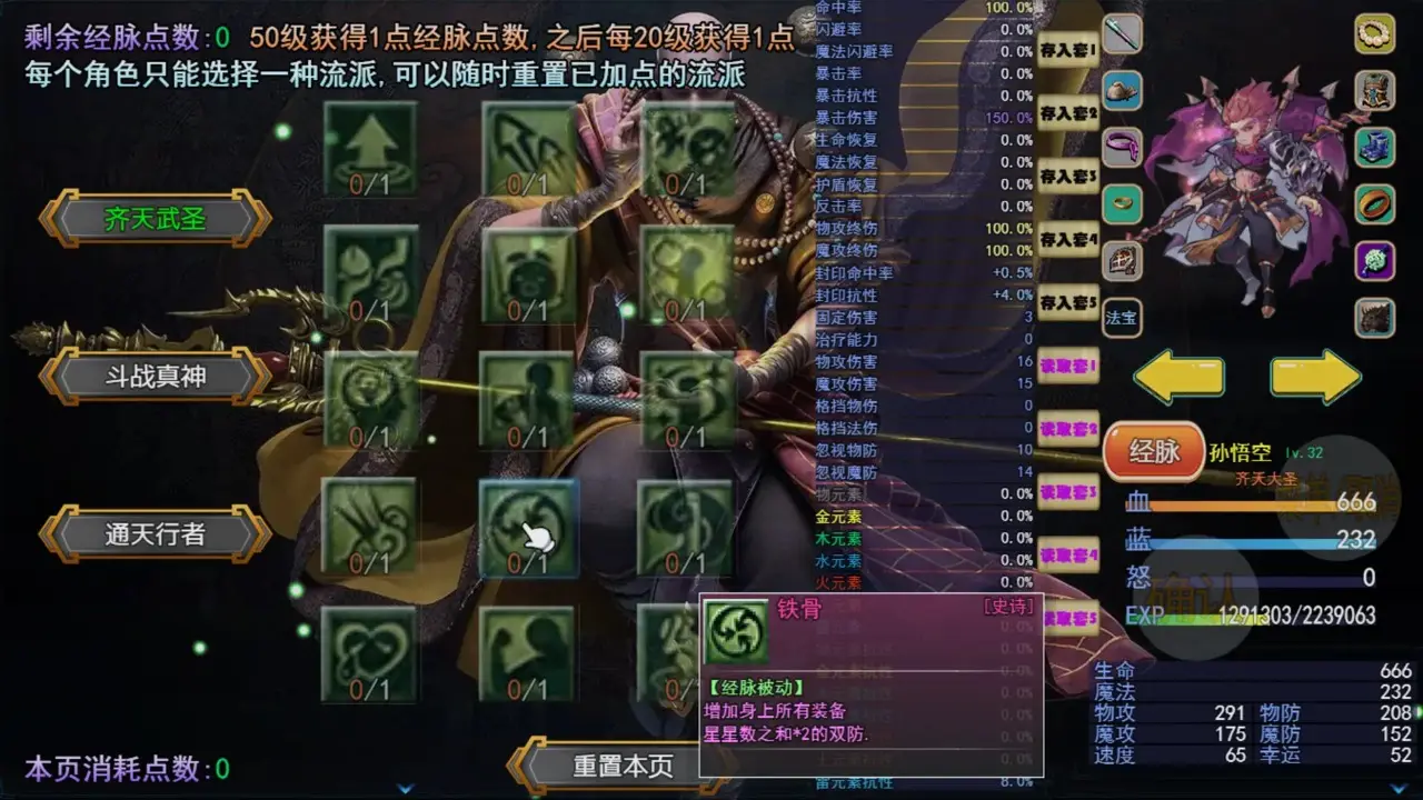 攻上凌霄宝殿单机版