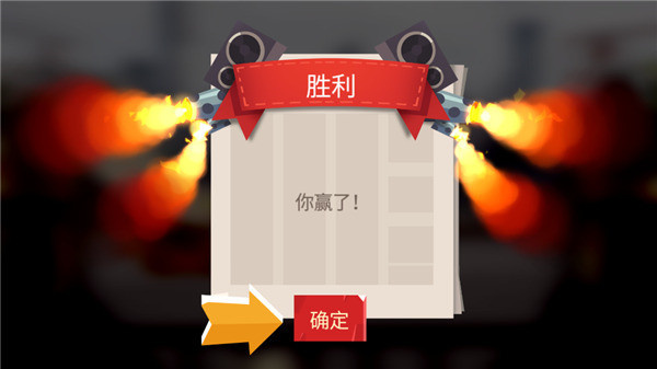 游戏攻略截图7