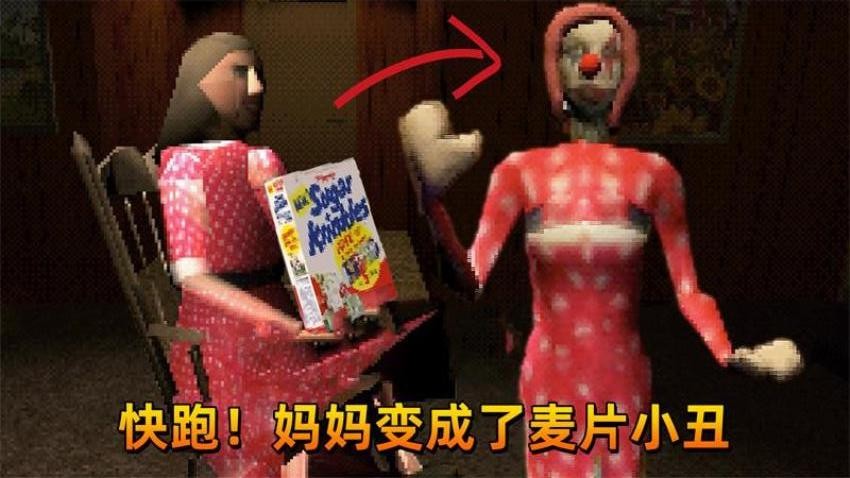恐怖午夜故事