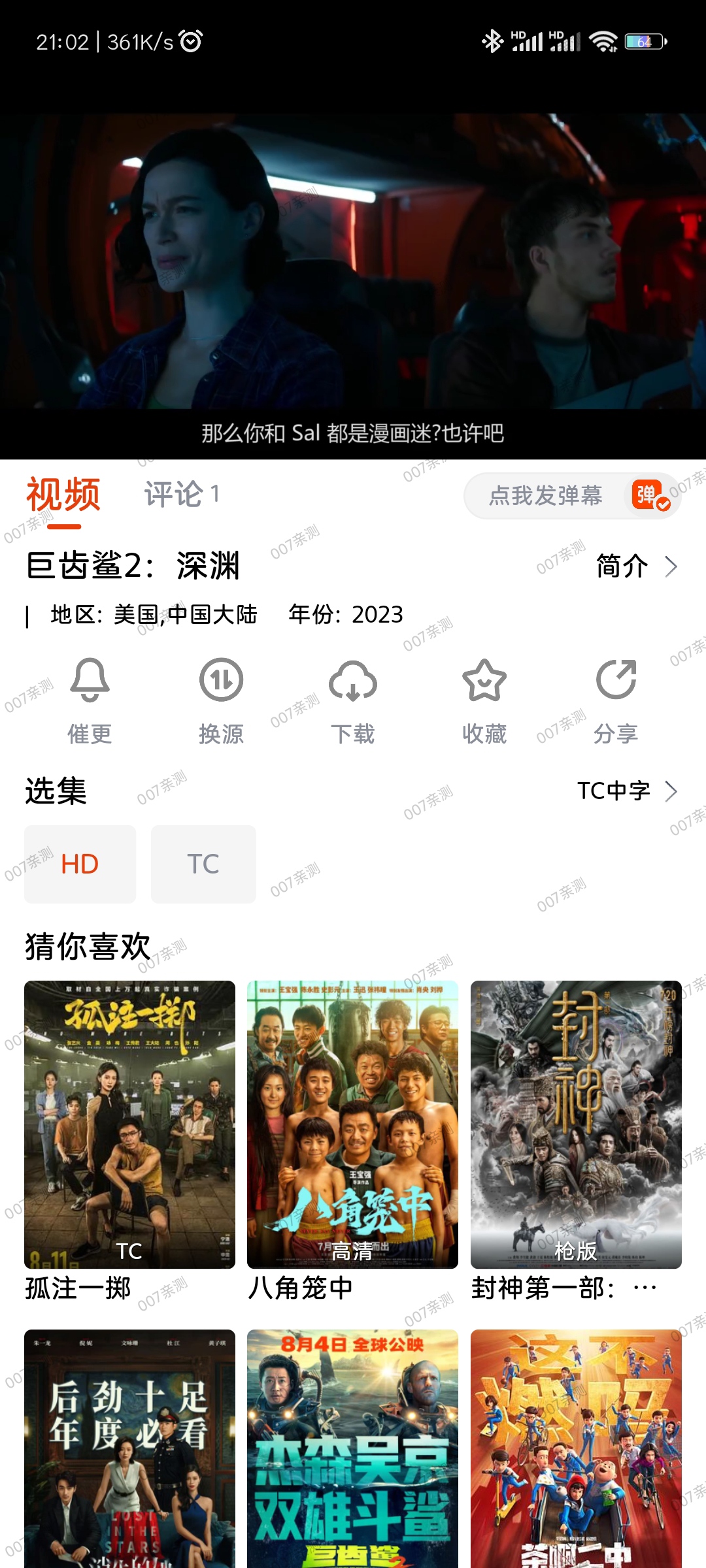 哇酷影视app最新版