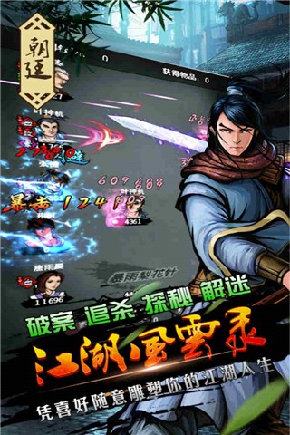 江湖风云录单机版不联网版