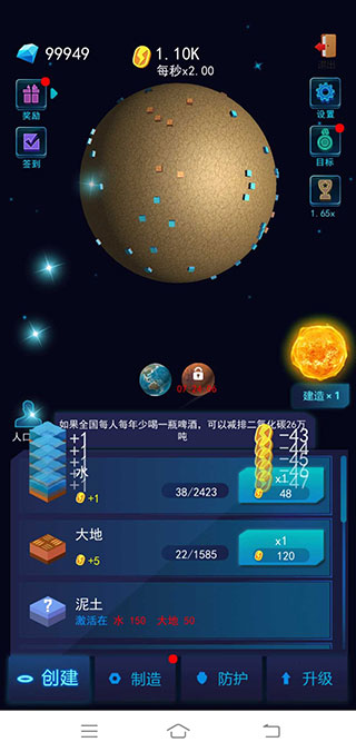 地球模拟器3D新手攻略1
