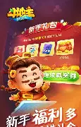 四人斗地主两副牌免费版