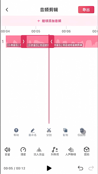 使用教程配图8