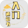 修个球仙无限丹药版
