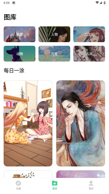 绘涂壁纸