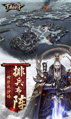 王者纷争之征战三国