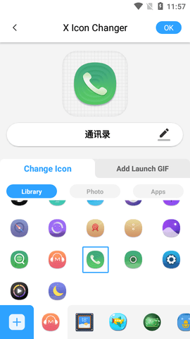 X Icon Changer图标转化器破解版