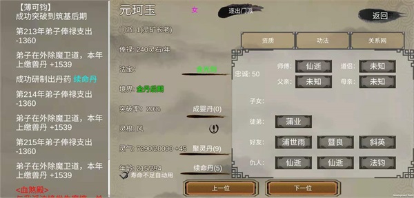 修个球仙无限丹药版
