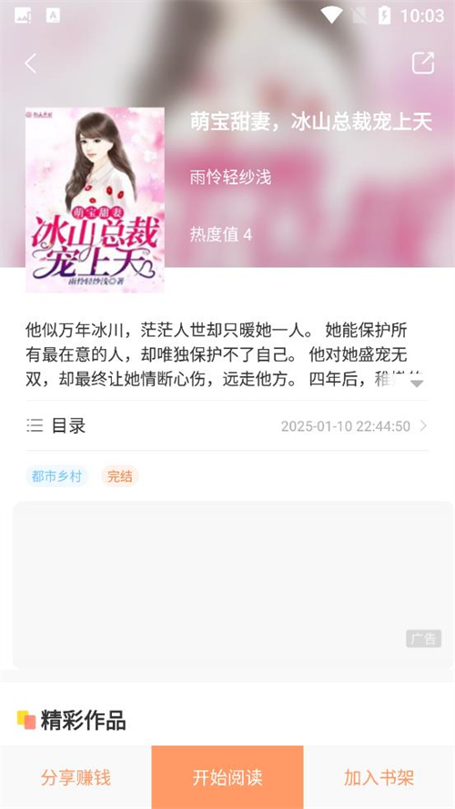花香阁小说旧版本