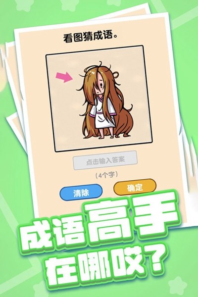 燃烧吧大脑游戏免广告