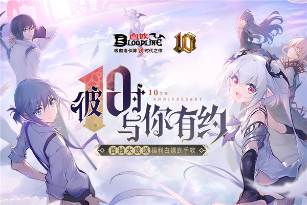 血族bloodline