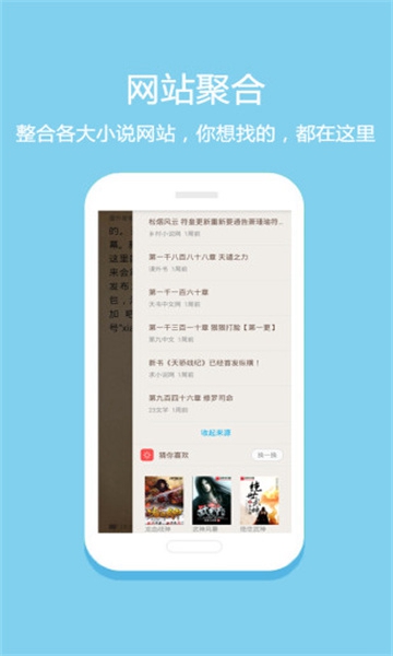 悦读小说升级版