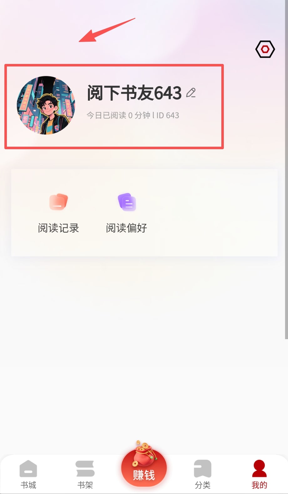 月下追书
