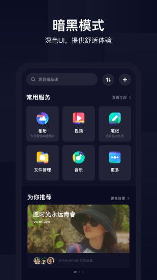 百度网盘小米联运版