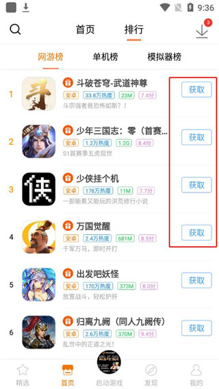 悟饭游戏盒官方正版 v5.0.5.0