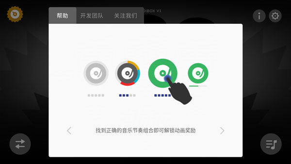 节奏盒子万圣节模组6