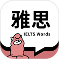 雅思斩单词app