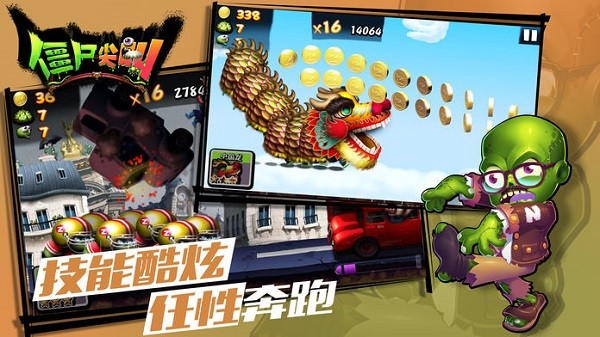 僵尸尖叫开挂版