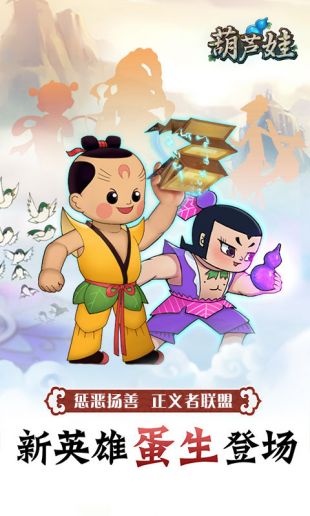 葫芦娃
