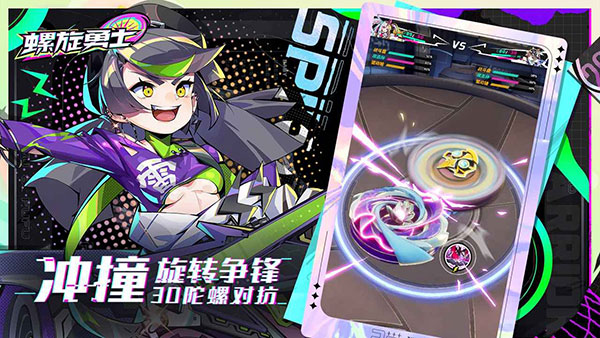 螺旋勇士（Spiral Warrior）