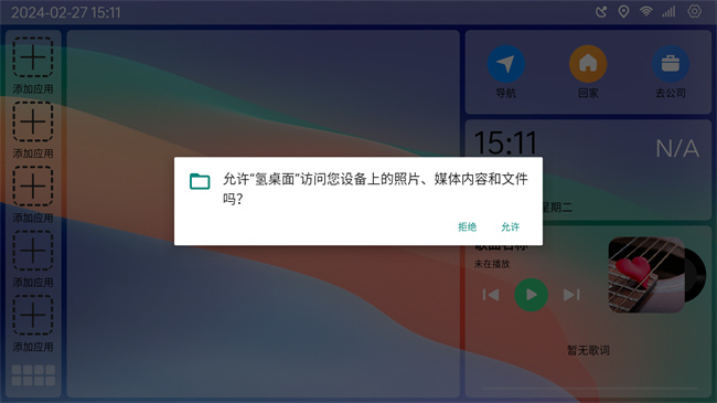 氢桌面