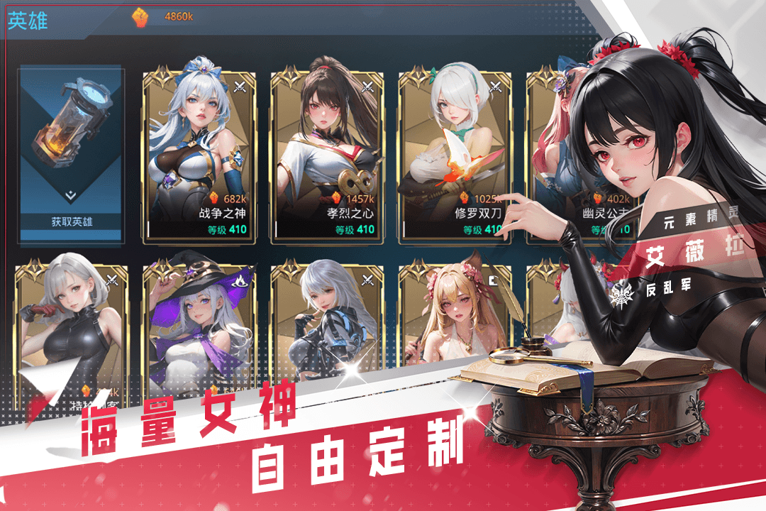 女神星球安卓版