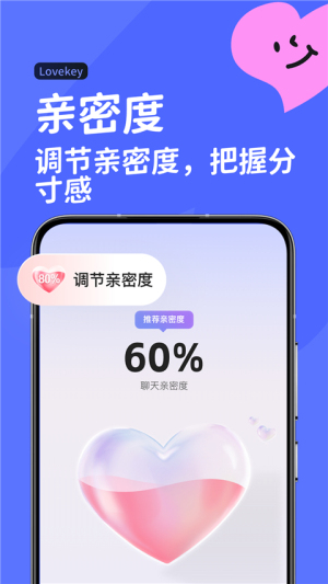 lovekey键盘官方手机版