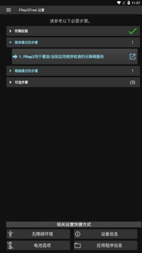 FRep2按键录制