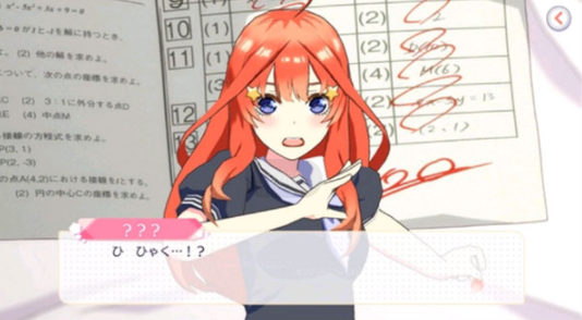 五等分的新娘手游(ごとぱず)