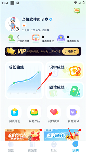 怎么重新测字配图1