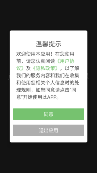 智能古筝调音器图片2