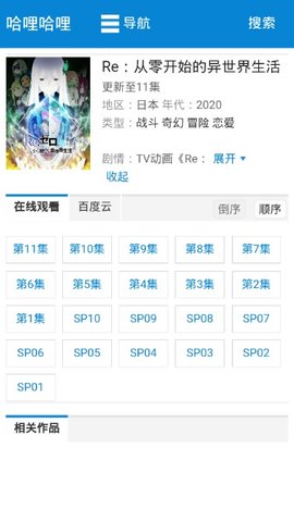 哈哩哈哩halihali最新版