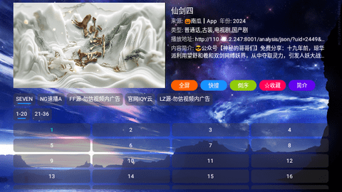 氢云TV最新版