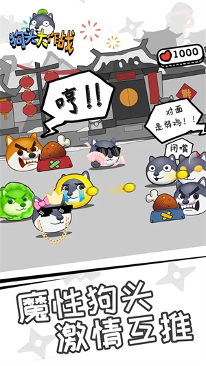 狗头大作战无限狗头币