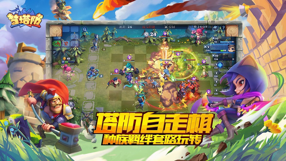 梦塔防